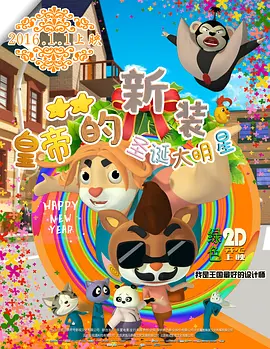 招待男：献给妻子的大物